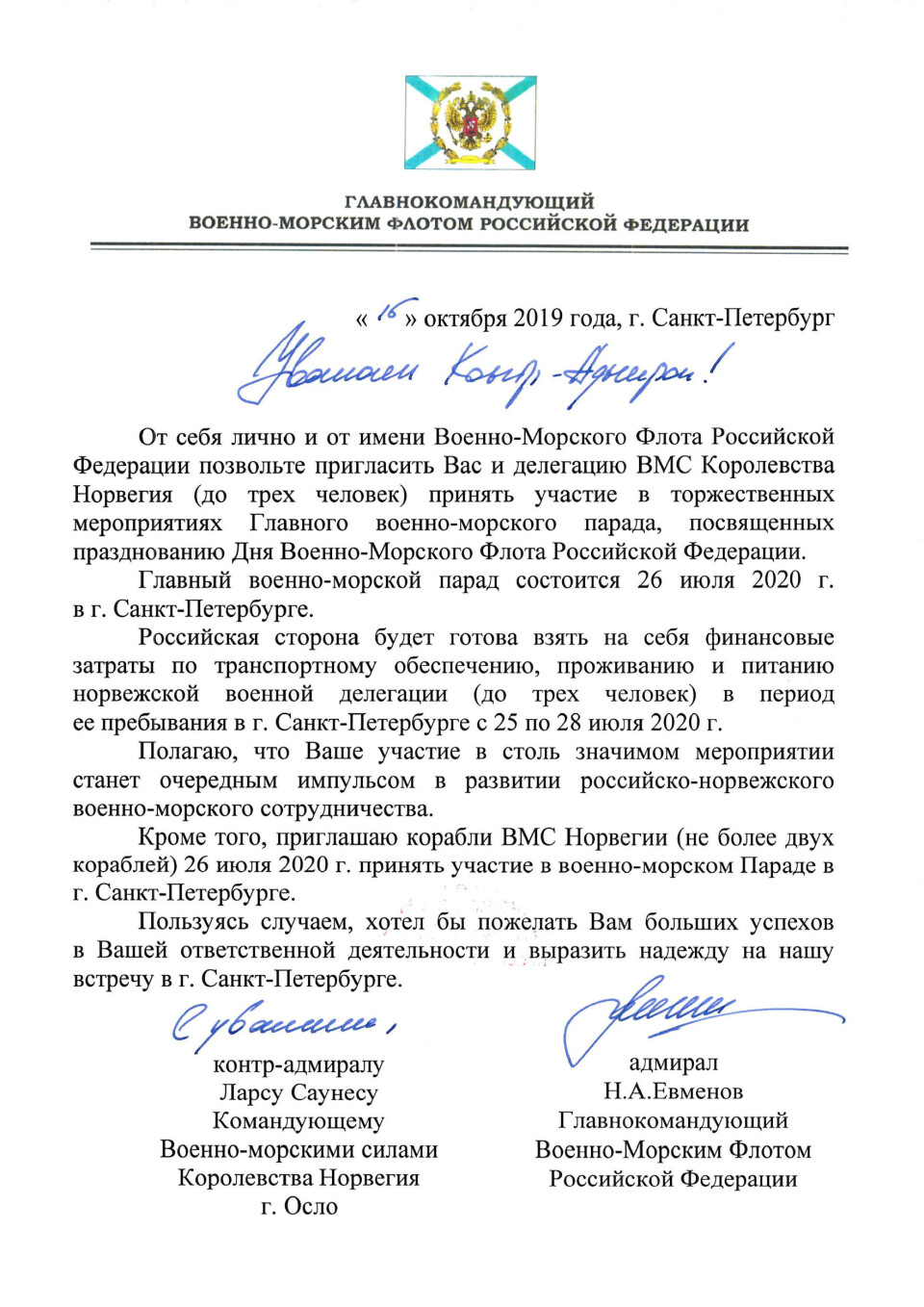 Invitasjonen: I invitasjonen fra Russland om delta i feiringen av Marinens dag i St. Petersburg, er Lars Saunes omtalt som sjef for Sjøforsvaret.